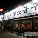대박통돼지왕소금구이 이미지