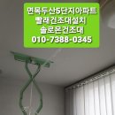 면목두산(4.5단지) 이미지