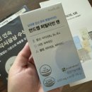 프리솔라 안드랩 퍼틸타민 맨 후기｜남자임신영양제 추천