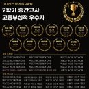 아이비스입시영어학원