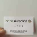 반가네쌈싸먹는김치찌개&삼겹살 이미지