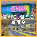 롤러존 이미지