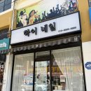 네일하이 | 익산 하이네일 모공디톡스 후기