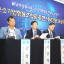 중소기업희망협동조합