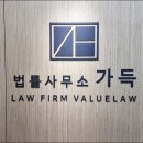 박혜원법률사무소가득