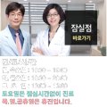 해아림두뇌클리닉 이미지