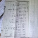시직공 파보에 실린 농서이씨설. [변무가 있어 믿을 게 못된다.] 이미지