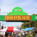 대야시장 이미지
