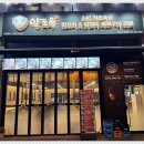 양도둑(소사벌점) 이미지