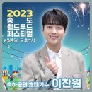 푸드트롯 이미지