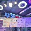부창명품한우 네이버블로그