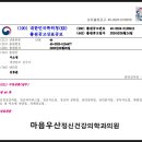 마음우산 정신건강의학과의원 네이버블로그