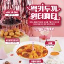 두끼 이미지