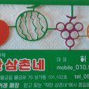 쌍둥이야채가게