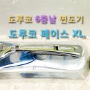 부라운토마스