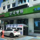 도안보건지소 | 대전 한국병원 코로나 검사 후기 (드라이브스루 검사, 유료검사)