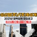 화성산업개발(주) 네이버블로그