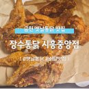 독산동 옛날통닭 이미지