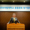 경상국립대학교 융합과학기술대학원 이미지