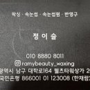 라미헤어라인
