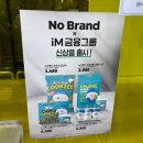 노브랜드 구성TR점 | 노브랜드 구성점에서 뜻밖의 득템 가득!(+ 해외 카필라노 마누카 꿀)
