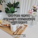 서귀로운날들 | 분위기 좋고 이쁜카페 서귀포브런치 서귀로운날들에서 브런치 즐긴후기