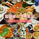 대게나라 앞 | 청주 생신 룸식당 모임 개신동 크레버대게나라 코스 솔직후기 서비스는 음