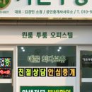 믿음부동산공인중개사사무소 이미지