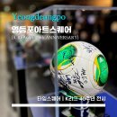용산-현장-1214 | [K LEAGUE THE UNIVERSE] K리그 출범 40주년 기념 전시 - <영등포> 타임스퀘어 영등포아트스퀘어 / 한국...