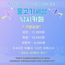 덕성낚시터 | [천안 실내낚시] 천안 신방동 물고기세상 낚시카페