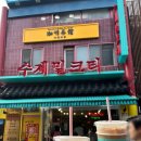 가배 - 구미시 선산중앙로 56 | 가배