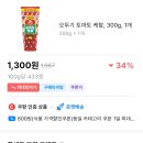 준생정) 오뚜기케찹 300g ㅈㄴ싸노 1300원 이미지