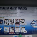 수성포장