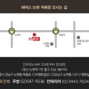 에스코프로