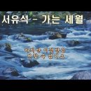 읽어보니 우리들 이야기네요//중국제 전기차량들의 화재//서유석 - 가는 세월 (1977) 가사. 이미지