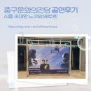 오충근의 고고한 콘서트-노자와 베토벤 | 중구문화의전당 공연후기 "노자와 베토벤 10주년 기념-AI를 초대한 노자와 베토벤"