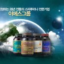지구스피루리나 - 진주시 | 지구스피루리나