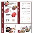 야끼니꾸소량 이미지
