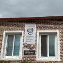 금강송면사무소 | 울진 금강송푸른솔 : 지역 농산물을 활용한 울진군베이커리 추천