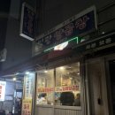 자갈치양곱창 | 남포동 양곱창 맛집 자갈치 일광양곱창 연탄 곱창 방문 후기