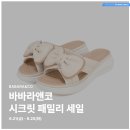 바바라앤코 - 성동구 성수이로 94 | 바바라앤코