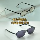 2023-0101 | 안경·선글라스 모두 다초점렌즈로 맞춘 후기