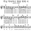 2020-10-30(금) 금요기도회 찬양 콘티 이미지