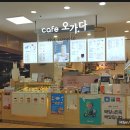 오가다롯데마트