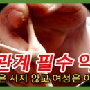 남성약초