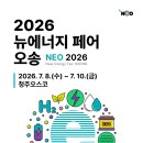 뉴에너지 연합뉴스