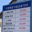 지경캠핑장매점