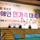 전남지체장애인협회 화순군지회 이미지