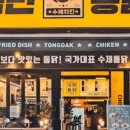 국민옛날통닭 이미지