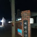 수산향어회식당